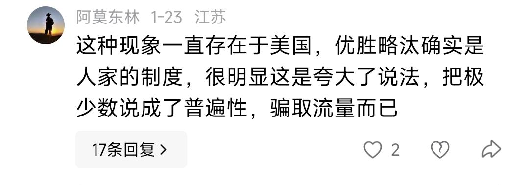 已经懒得去辩驳他们口中的极少数这个比例了。就当是极少数。因为极少数，美国就这样，