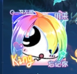 左眼用来忘记你 