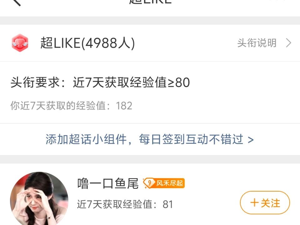 超like5000冲呀 