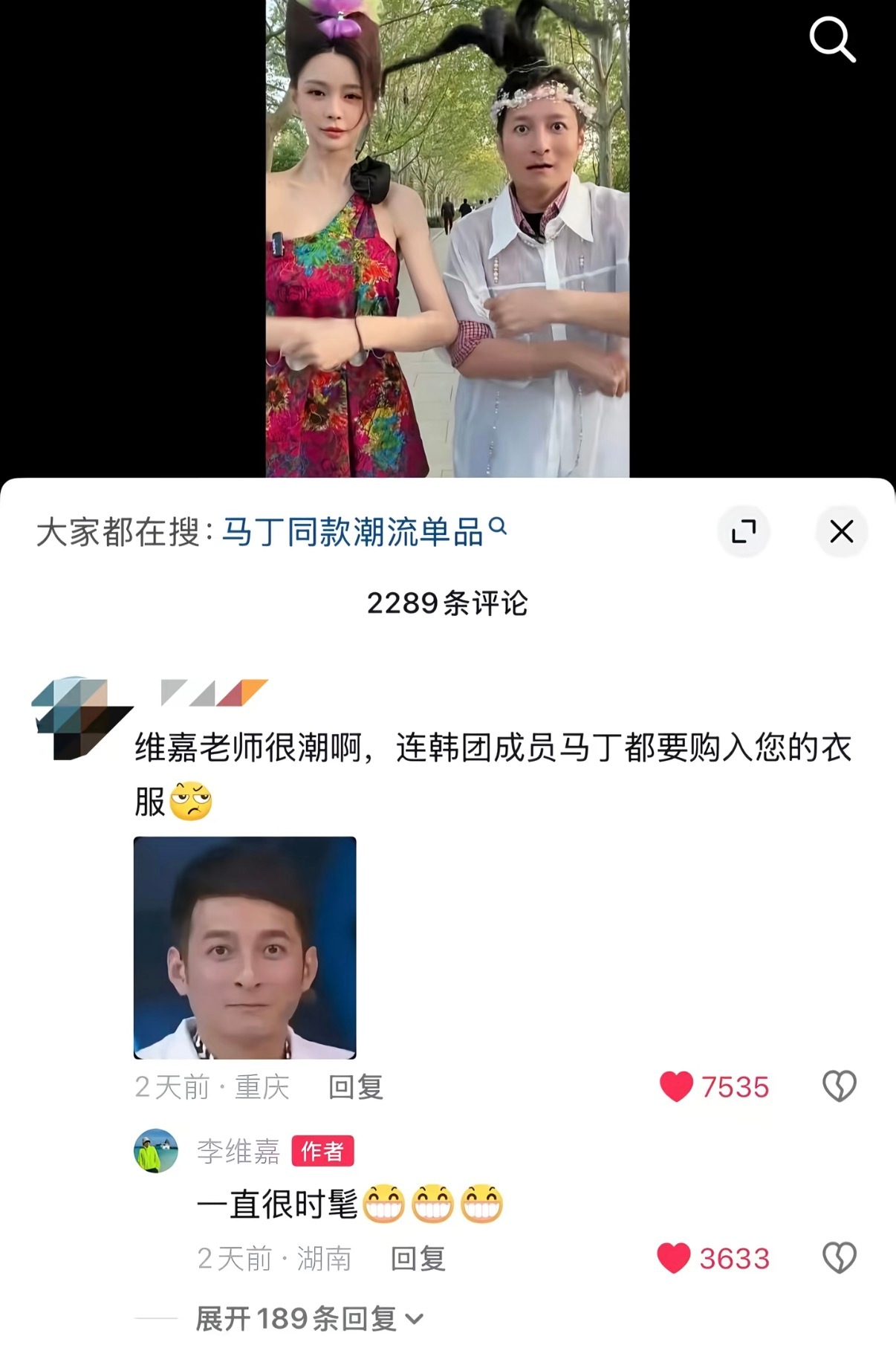 谁点播的奇洛李维嘉回信。。 