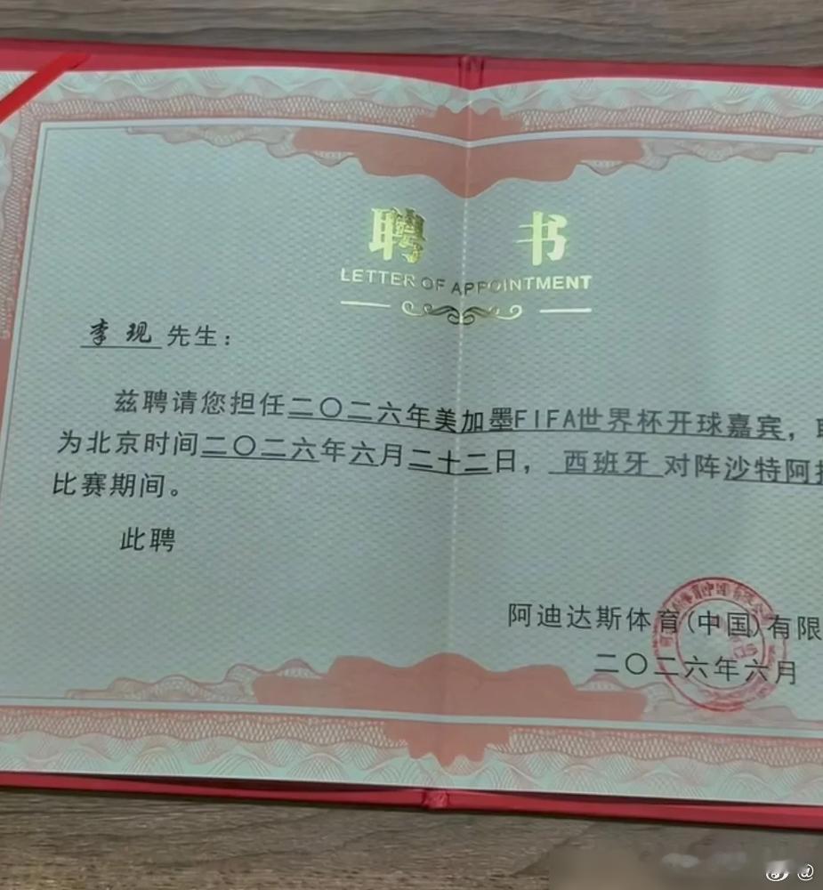 别信什么资深球迷人设，争议了8年，世界杯开球？图穷匕见了！ 查查记录： 2015