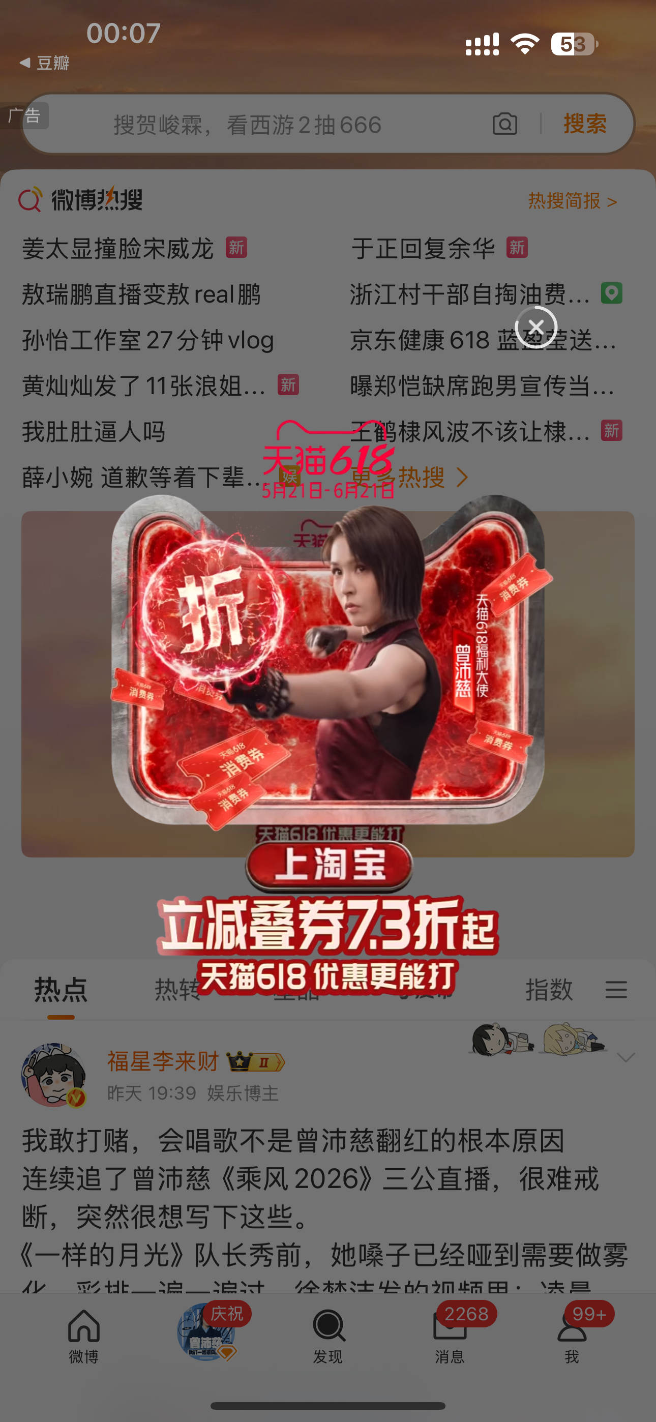 从今天零点开始你们讨厌曾沛慈的人不要出门不要玩手机 因为哪里都是曾沛慈知道了吗？