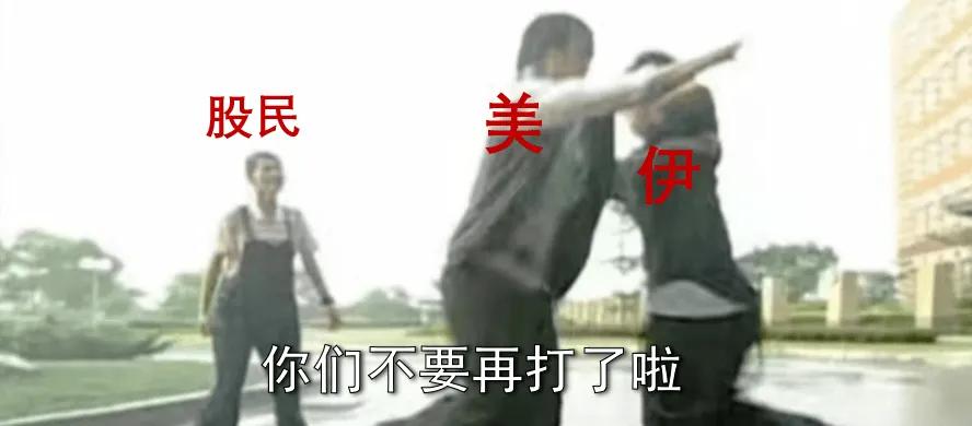 “你们不要再打了啦，你们的损失我给你们补上了哈”
