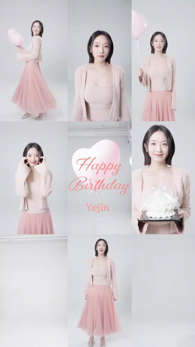 表艺珍0203生日快乐 