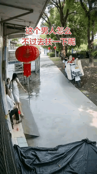老人倒了没人扶，外人没人敢扶，这样的画面经常看到，现在这个年轻的女孩倒在自己的家
