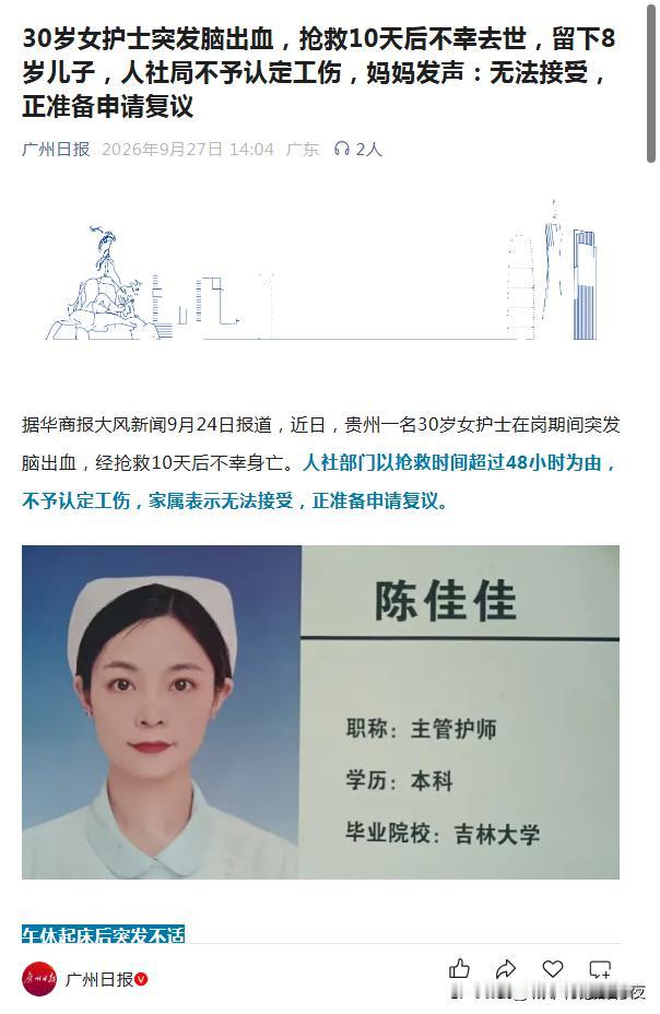 只能说身体健康是自己的[流泪]