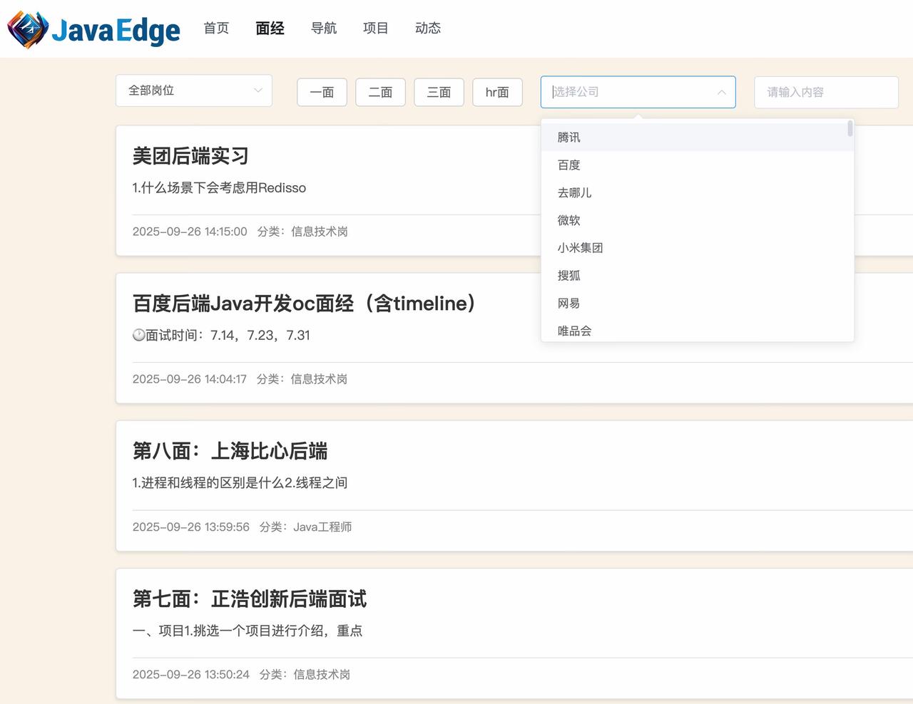 金九银十，有需要的小伙伴可以来导航站，上热搜 快来看看 办公技巧 深度思考 编程