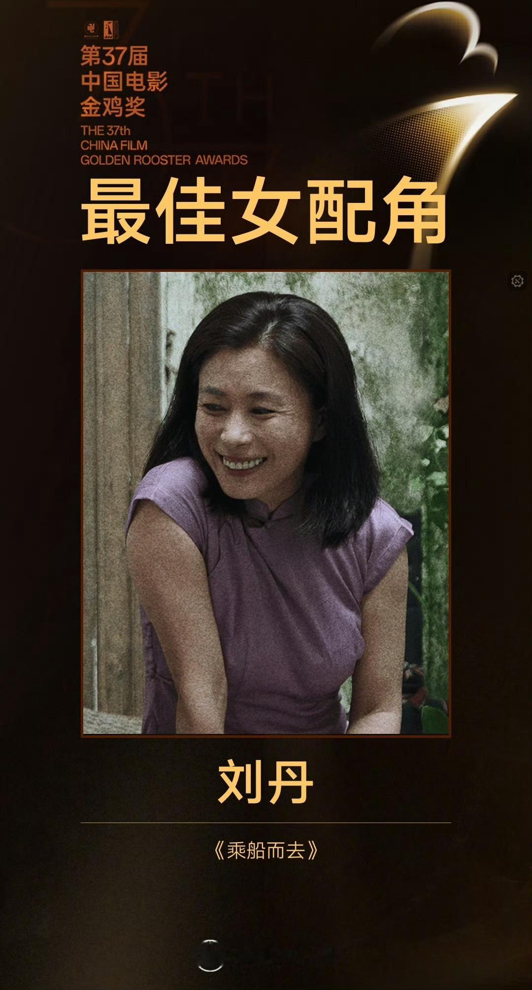 金鸡奖获奖名单  一不留神已经颁了几个了。《倒仓》之前我也推荐过，很不错的一部青