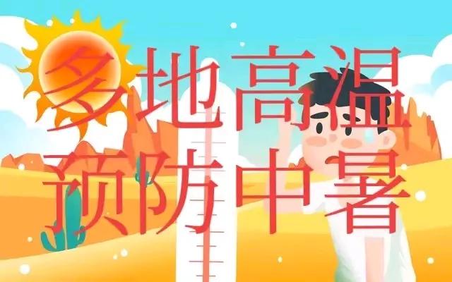 #今日立秋#立秋多久才能真的凉快了