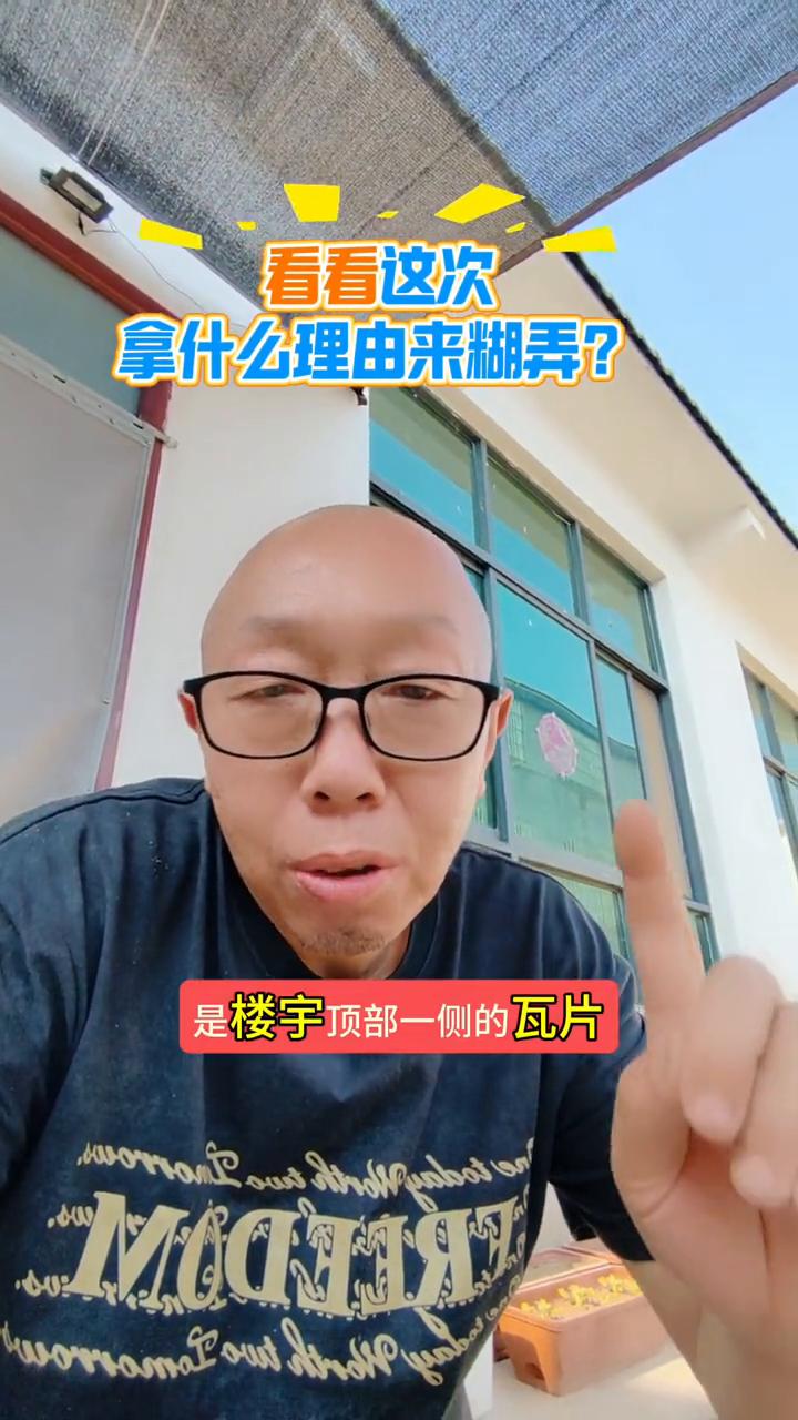 看看这次拿什么理由来糊弄？
1995年重建，2023年维修，2025年倒塌，这就