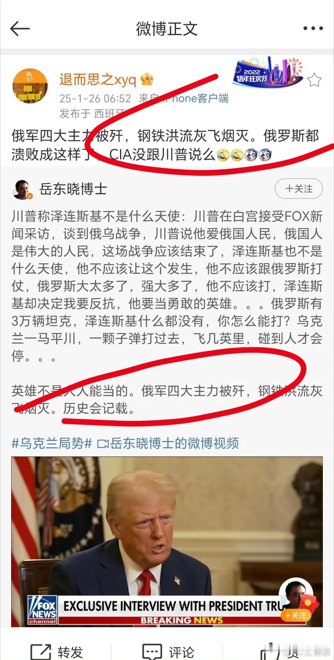 哈哈哈哈哈，特朗普让乌粉破防了！ ​​​