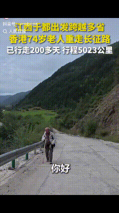 泪目！一男子驾车路遇一老人，老人正沿公路边走着就拦下了他，见老人头戴着有五星的帽