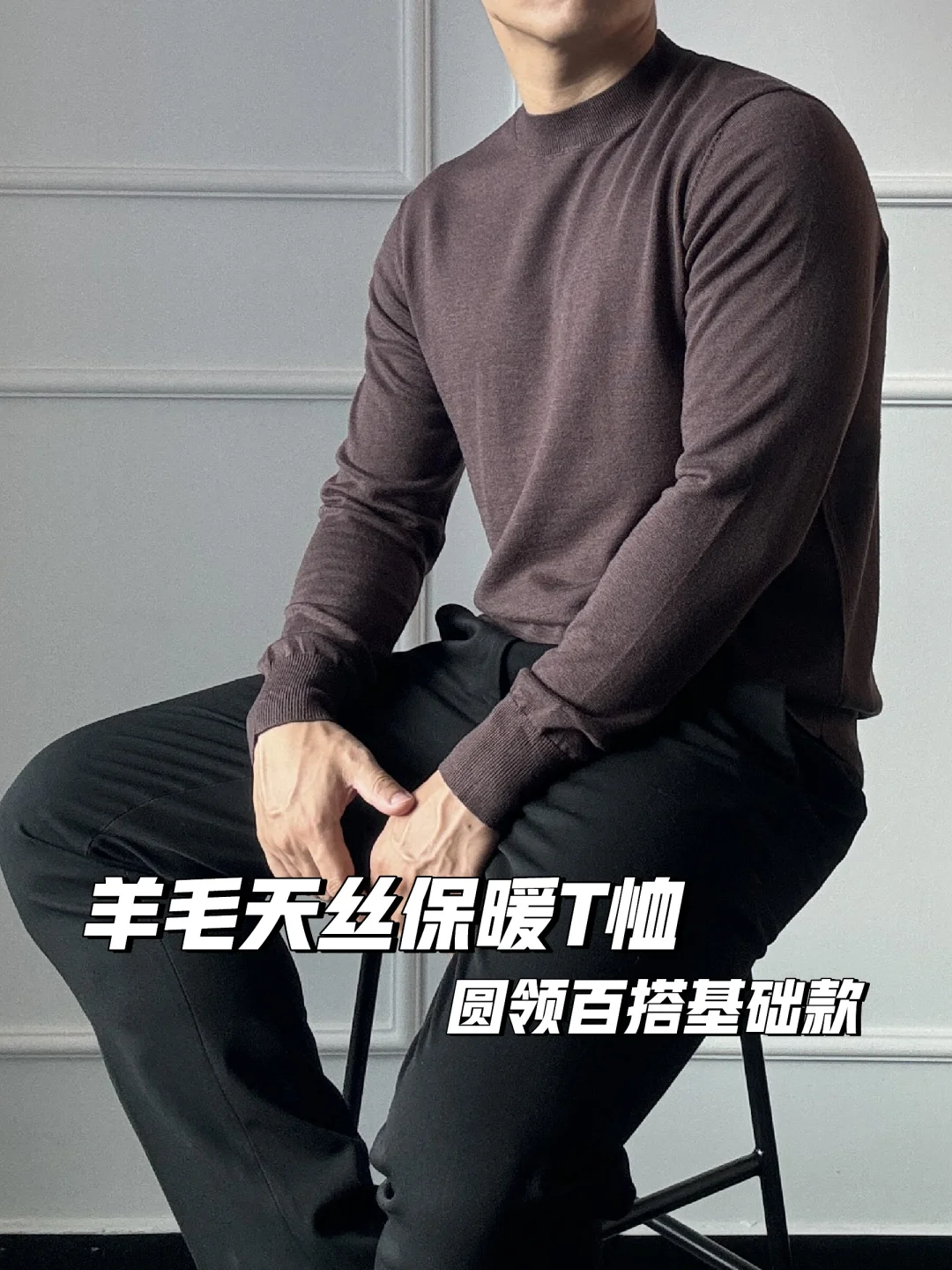 男士秋冬保暖必备🧣
