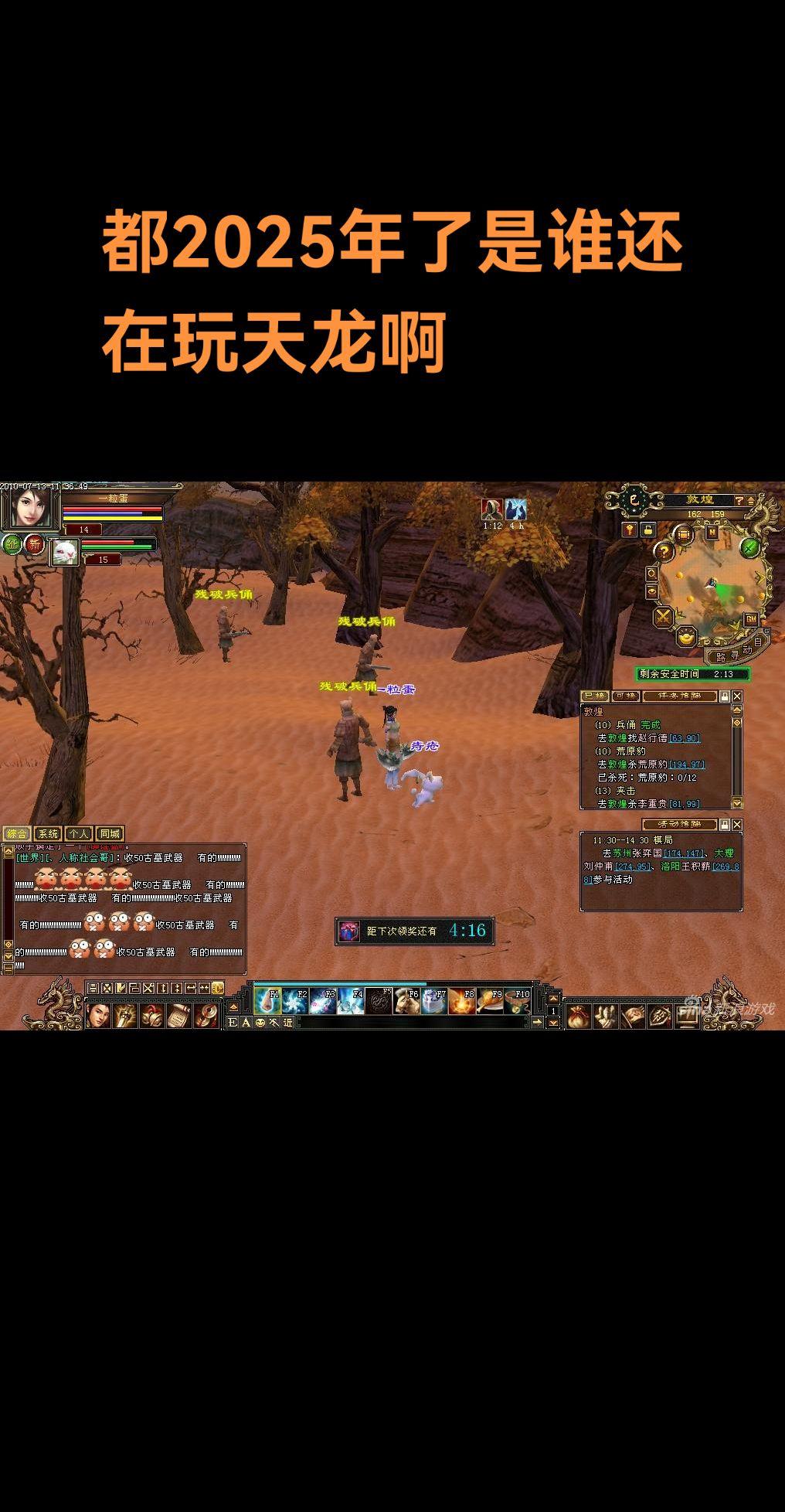 你玩的第一个区是哪个区