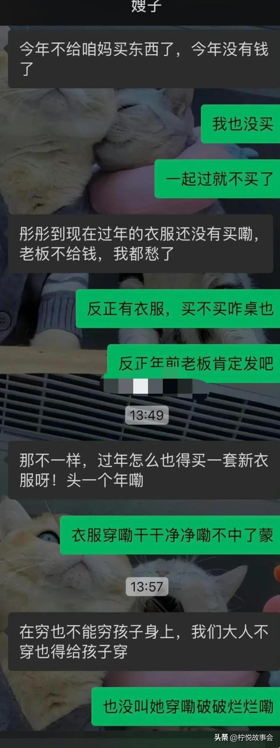 工资老板都是发给她，亲嫂子总是拐弯抹角给我要东西。本来之前没嫁到我家的时候，我们