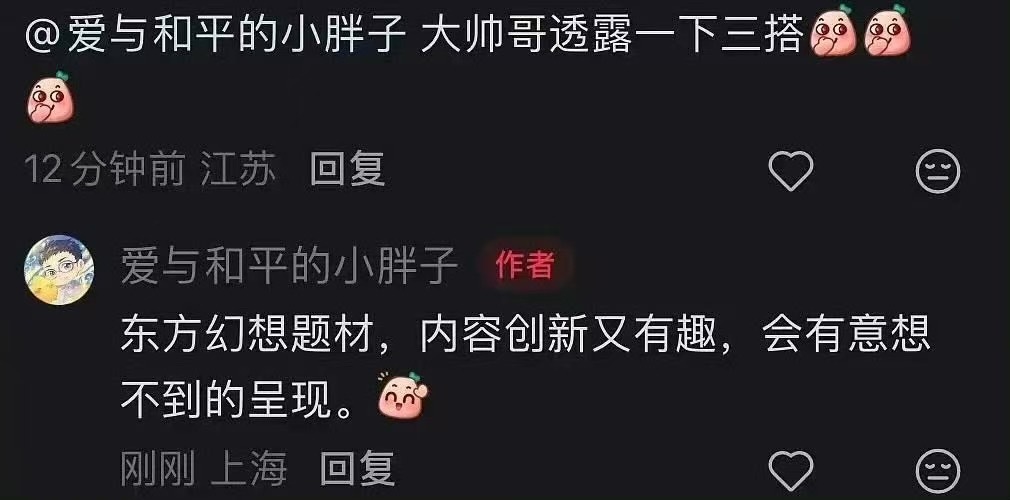 虞书欣王一栩将三搭我欲乘风嗯嗯 影视寒冬 寒不到虞书欣🌹 