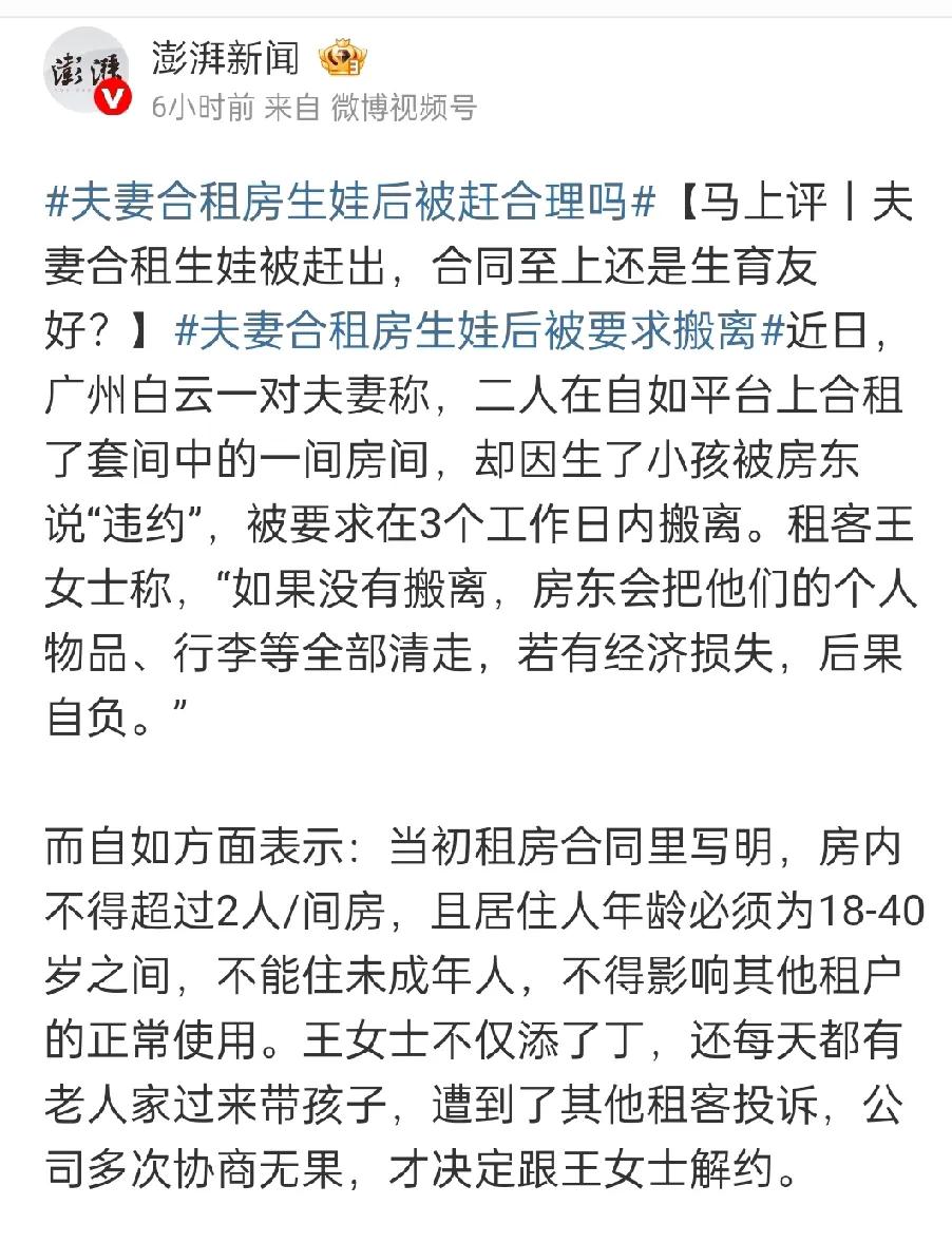 当合租房里容不下一张婴儿床，是城市之痛还是个体之过？夫妻合租生娃被房东赶，借助媒