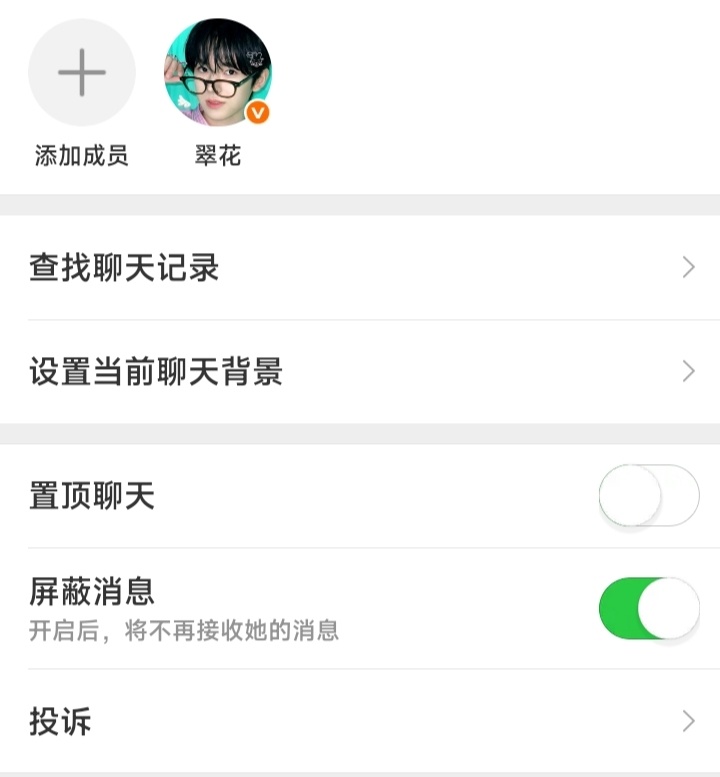 知错了没