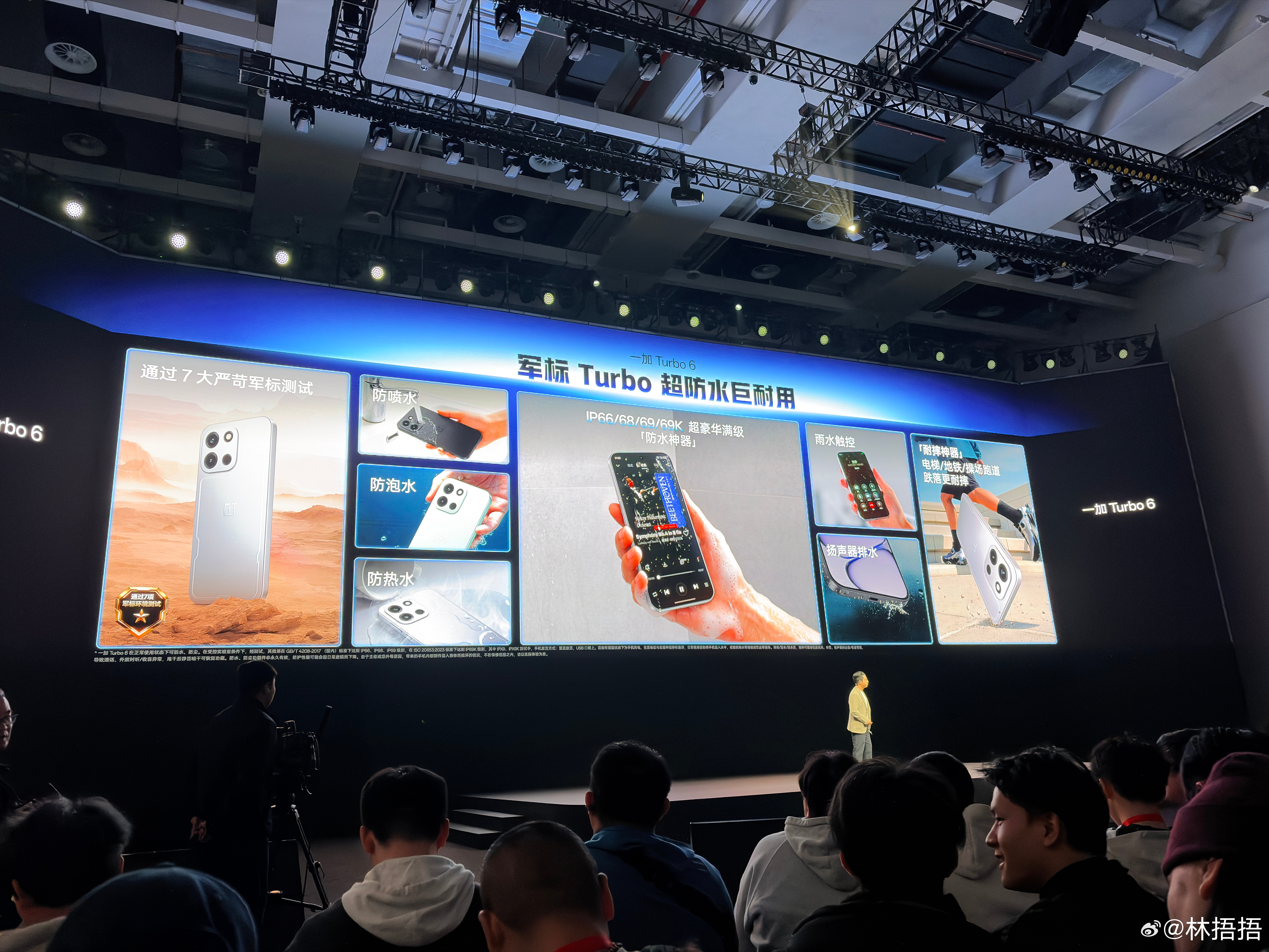这个强度，说实话我觉得一加可以找神秘园共创一下一加Turbo6