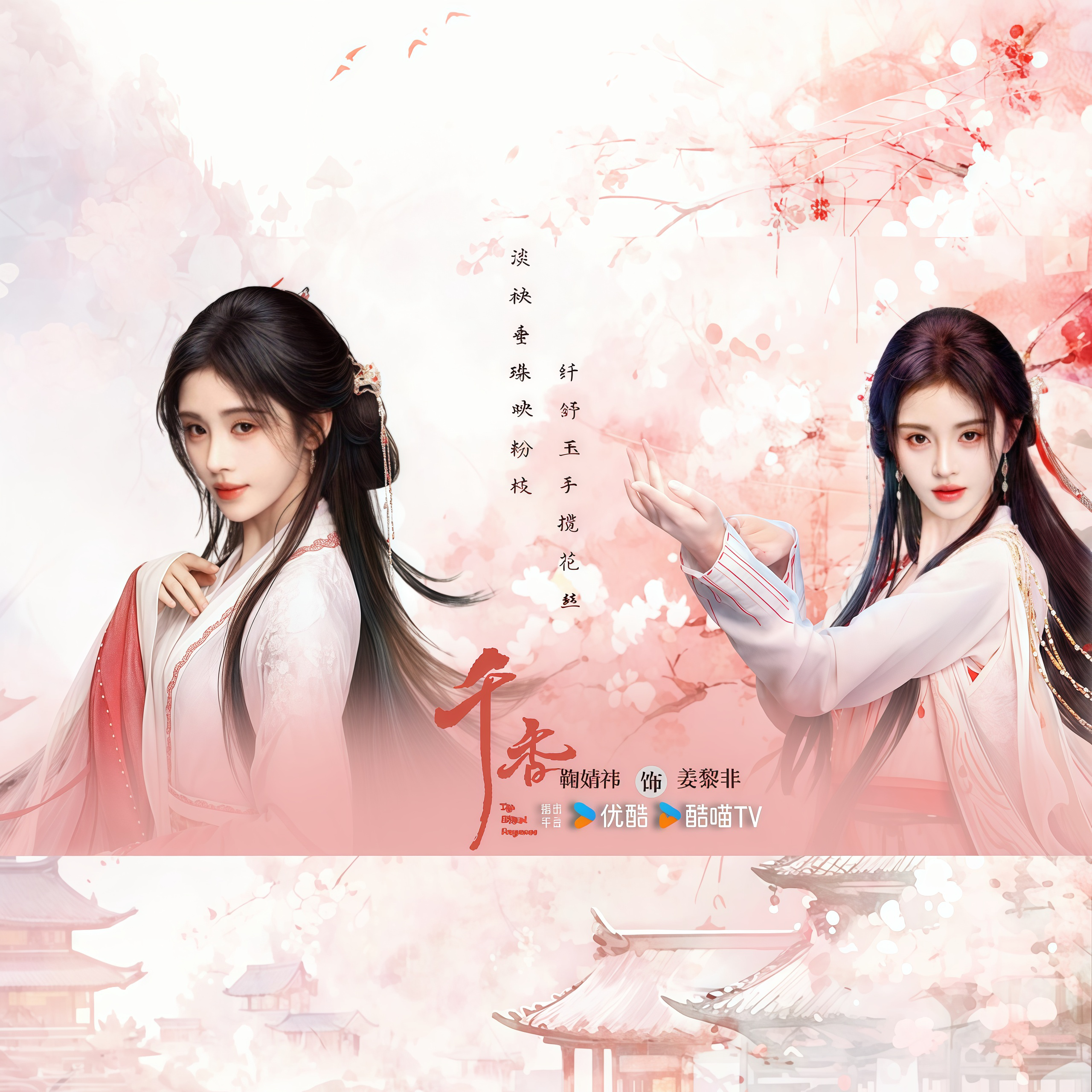 第二组来啦鞠婧祎姜黎非
