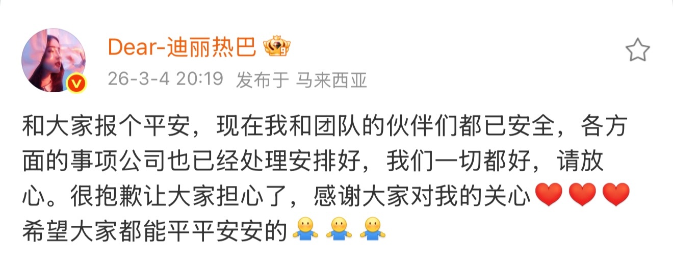 热巴ip真的在马来西亚，平安就好🥺 