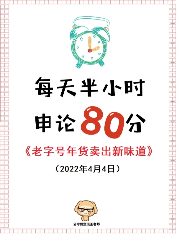 省考申论不看会后悔的范文！