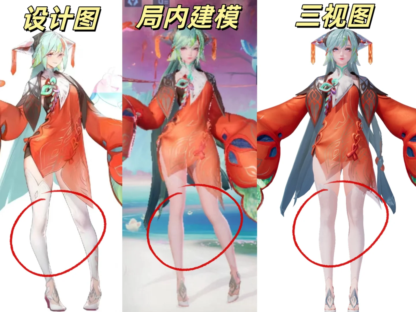 建模师出来解释一下，白袜怎么消失了