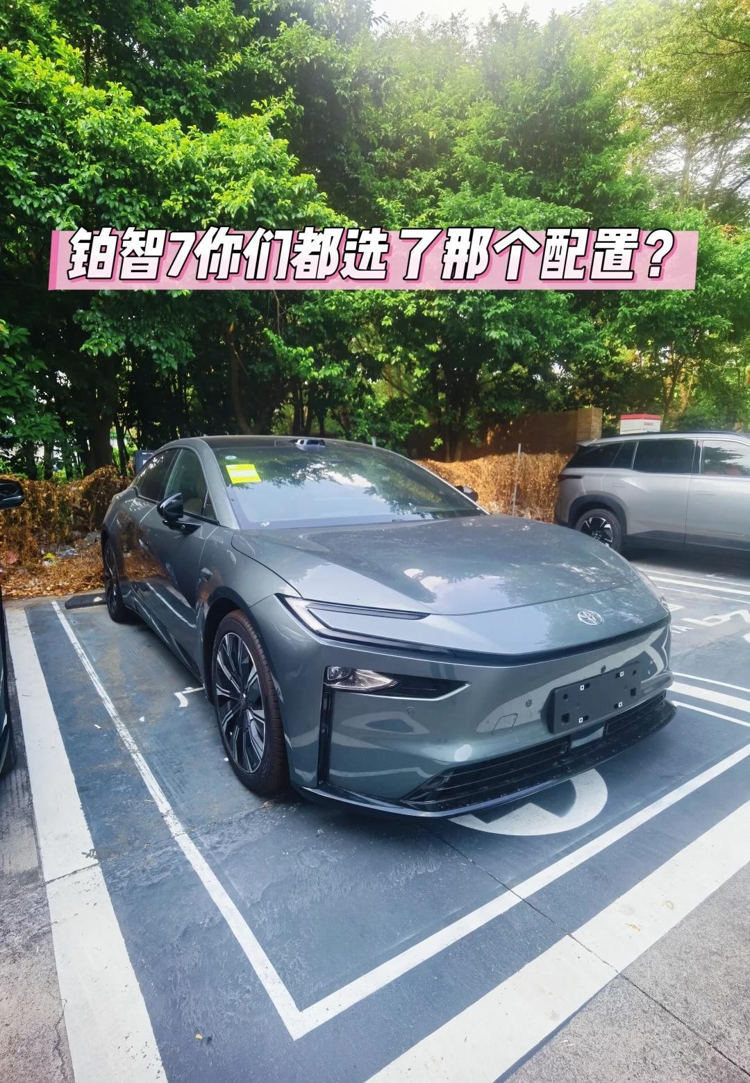 铂智7你们都选了那个配置？怎么选？
广汽丰田 北海买车 选车 铂智7 男生女生买