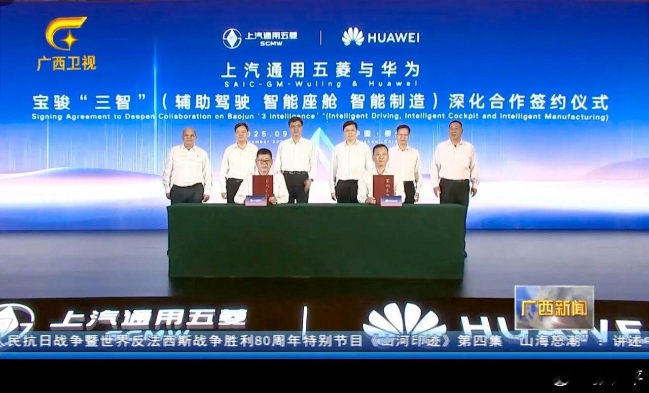 上汽通用五菱与华为深度合作五菱也开始采用华为方案了，首款搭载的车是宝骏华境S，鸿
