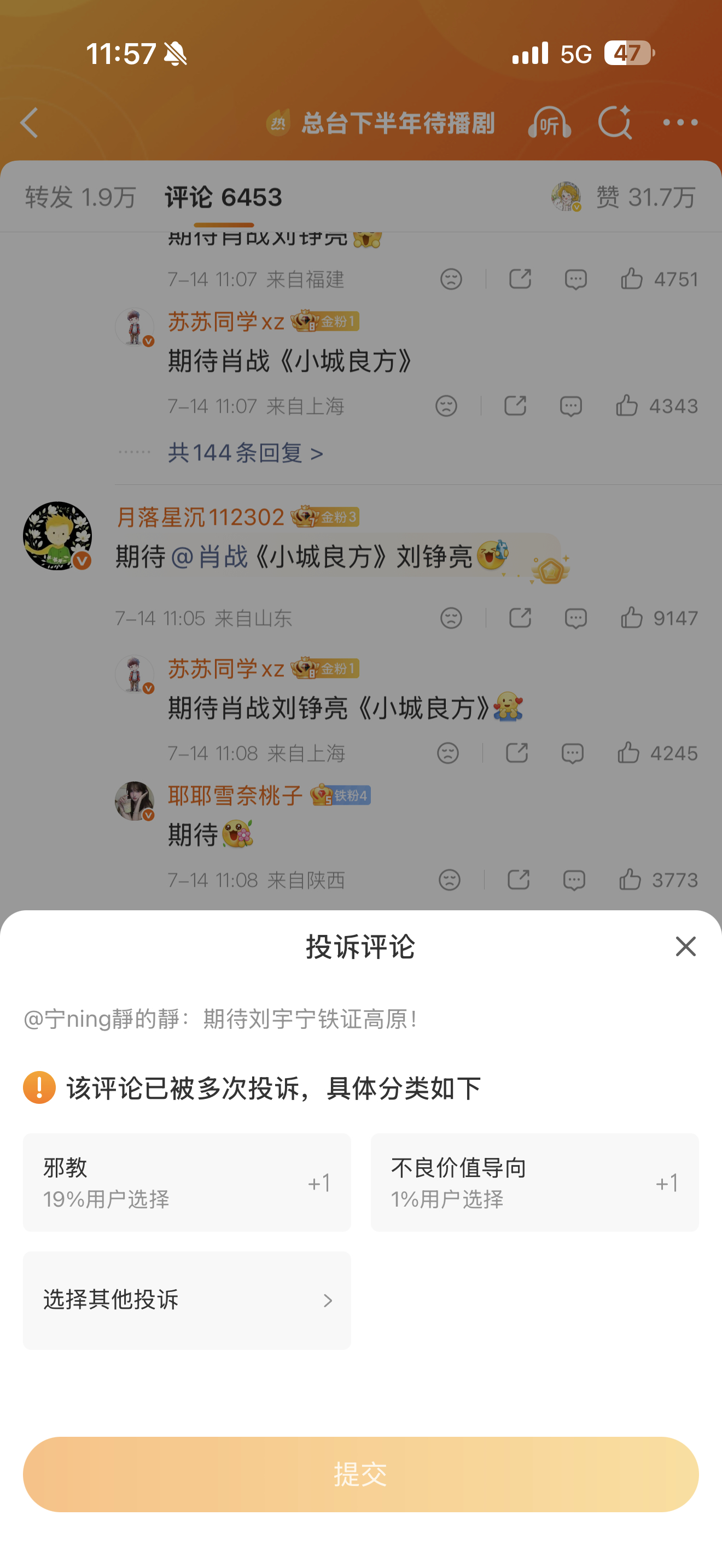 能不能别玩阴的 俺不是xie教俺是乖宝宝👶🏻 