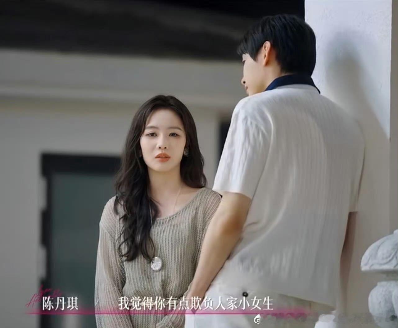陈丹琪不让周佑凌欺负柳柳丹琪替柳柳问出那句时，感觉屏幕前的大家都跟着松了口气！半