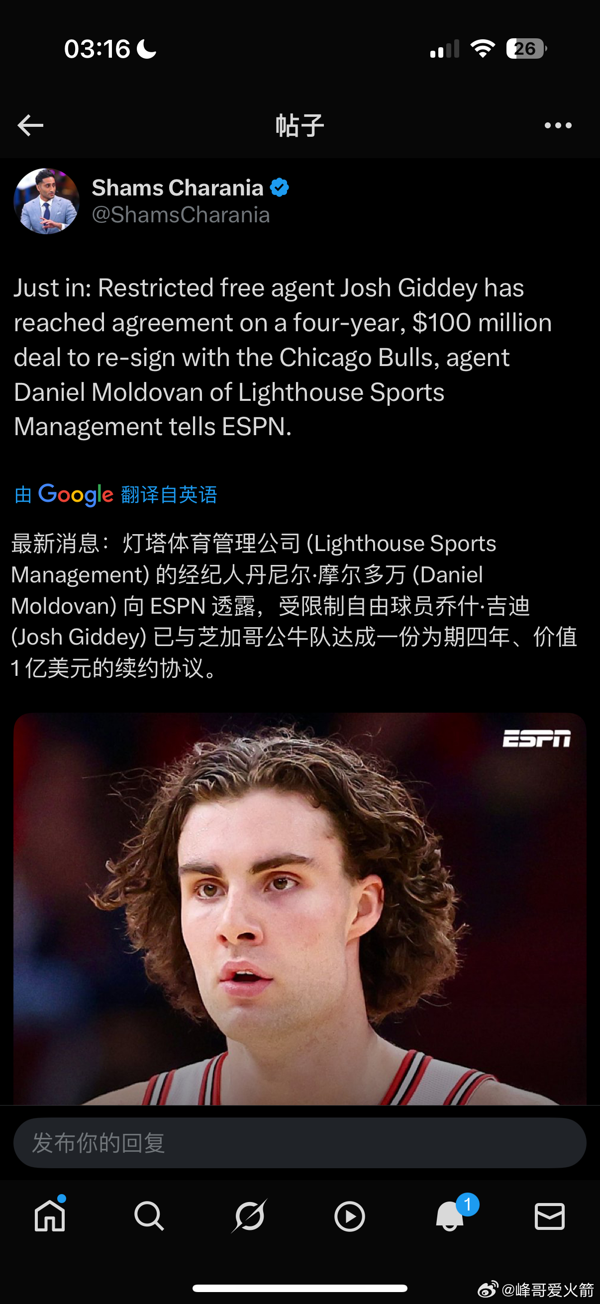 Shams：吉迪4年1亿续约。如我之前预测。  NBA[超话] ​​​