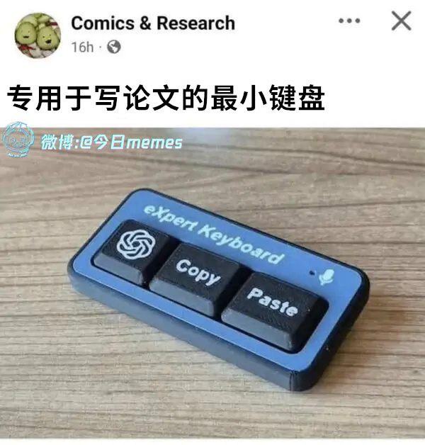 精炼版（9gag）今日meme[超话] 今日memes ​​​