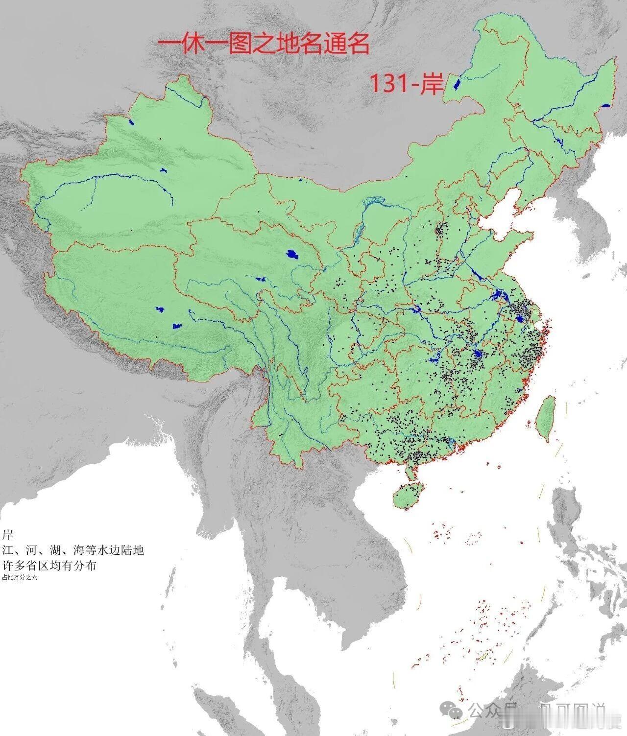 【地名通名分布之岸】倒是一个分布广泛的通名，不过南北方各有几片集中分布的地区——