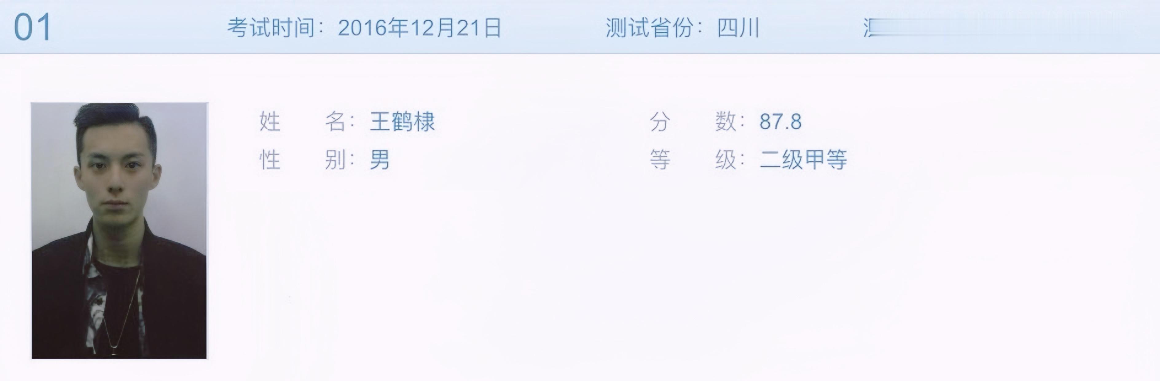 单发一张普通话二甲澄清