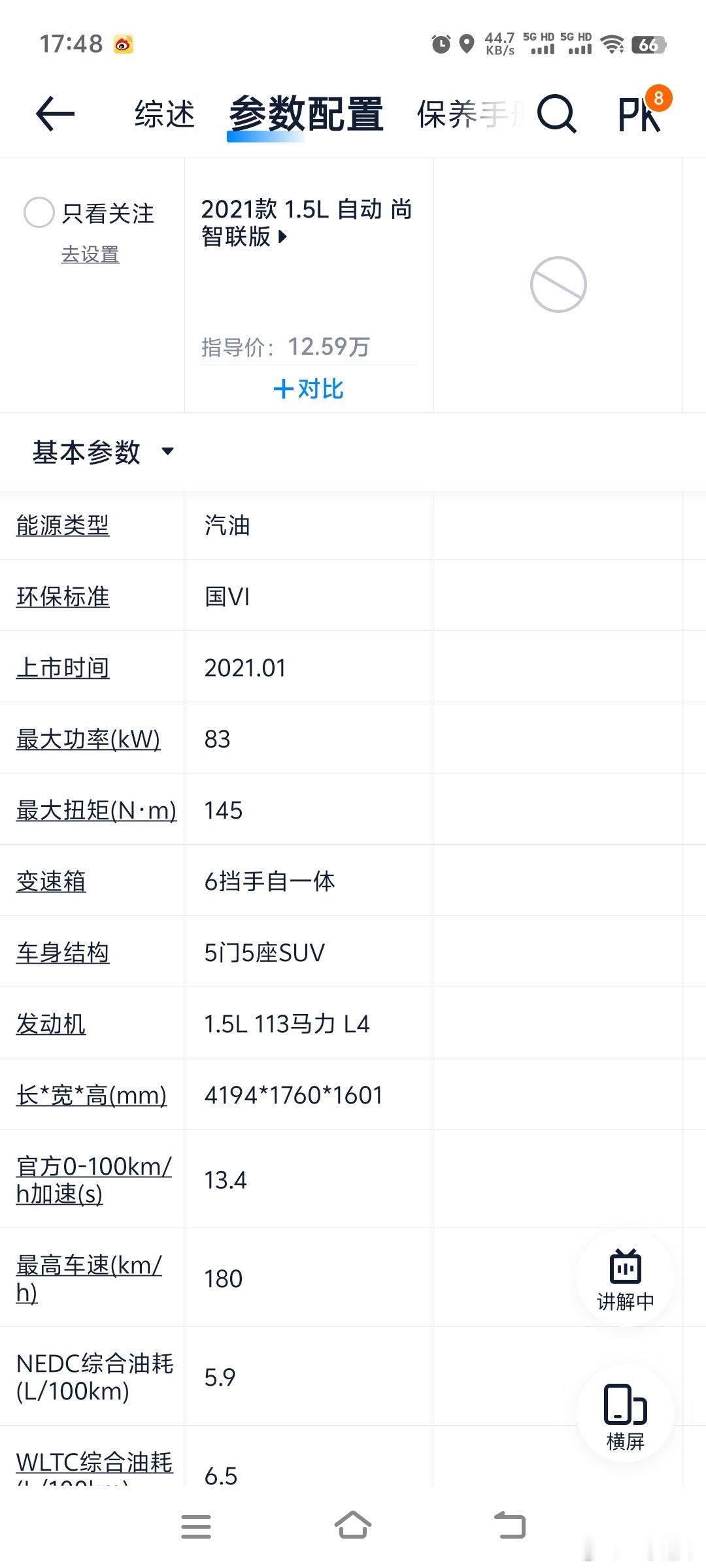这年头想买台百公里加速13秒开外的车应该挺难的吧，没有说这台车动力差的意思[do