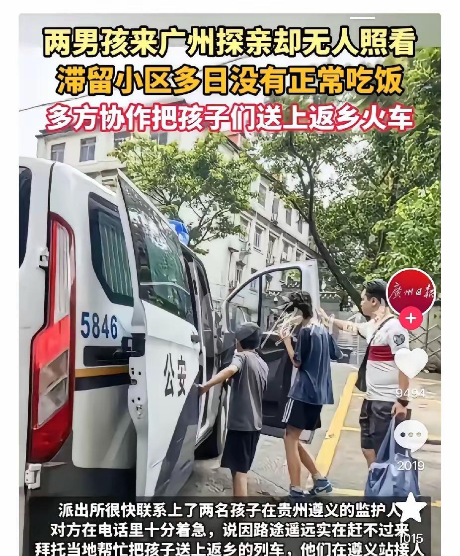 估计贵州这两个孩子再也不去亲戚家了，他们放暑假被送到在广州的亲戚家，竟然在小区里
