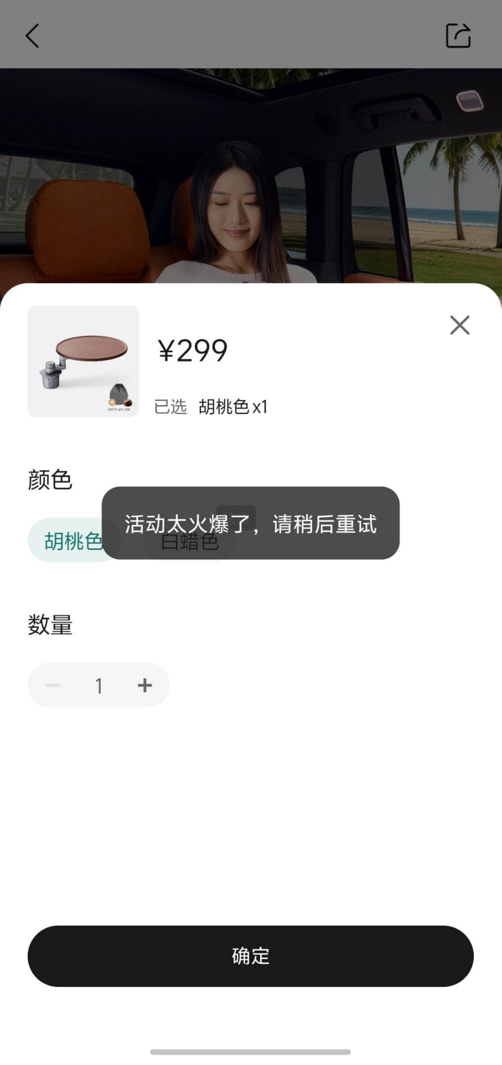 一个小桌板居然让商城服务器崩了……… 