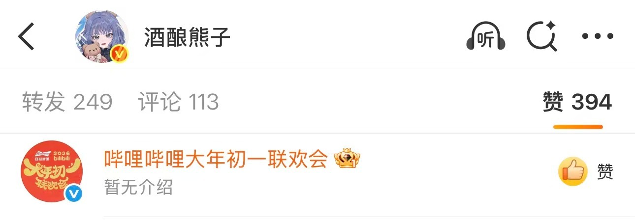 阿b你就这样把我们这届网友当小孩哄🥺🥺🥺大胆许愿，于是得到......大年