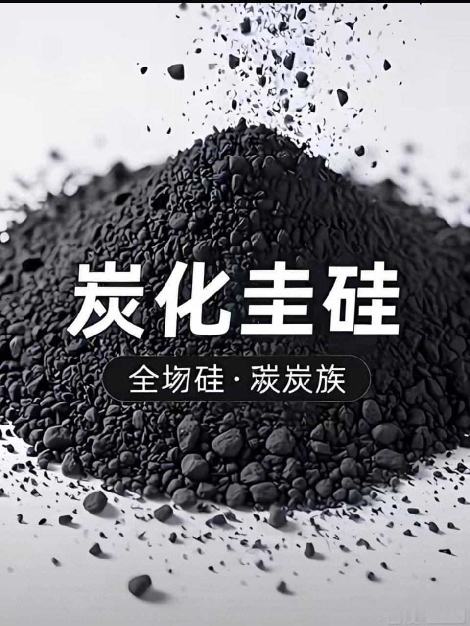 A股碳化硅股票梳理与简析：1.天岳先进：全球导电型衬底市占第一，8英寸市占51.