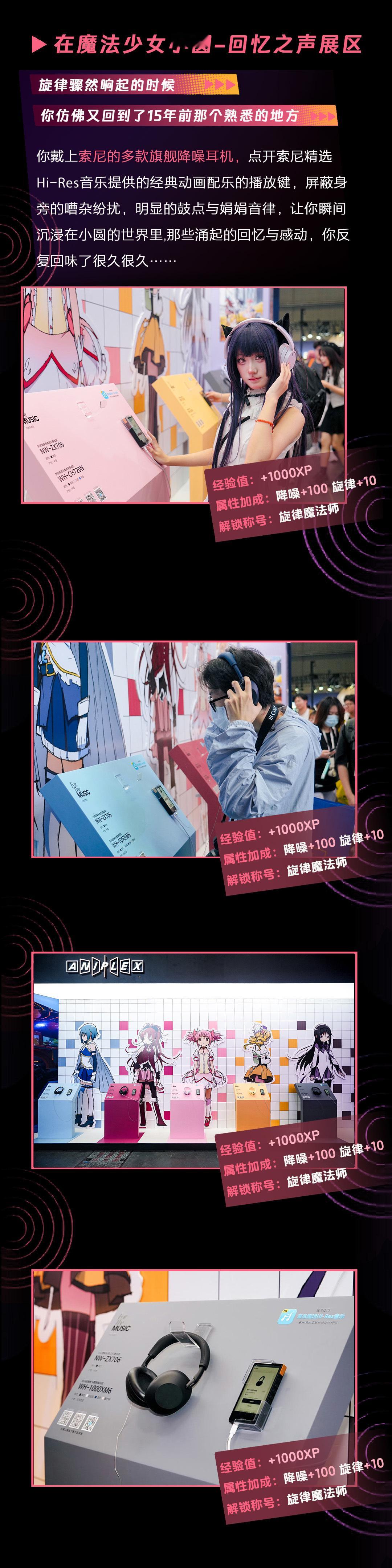 SonyExpo2026 索尼娱悦奇旅 的含金量还在上升！！索尼在BW2026✨