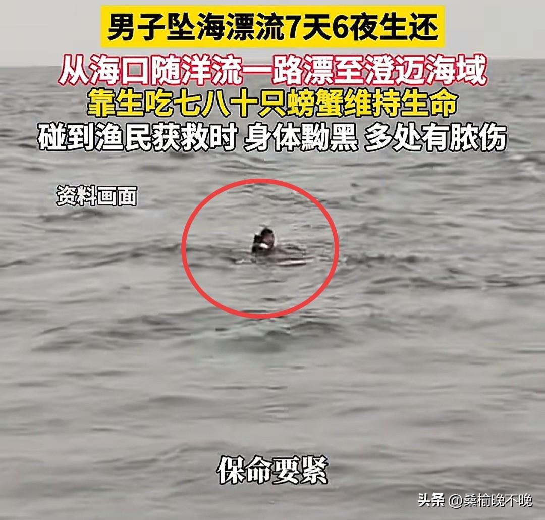 落水游客秦先生自己口述了他的情况，他是从广西自驾到海南旅游的，由于想到自己还从来