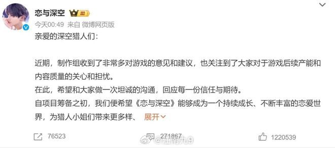 恋与深空回应后玩家更生气了数万投诉、全网差评刷屏六天后，6月28日凌晨，《恋与深