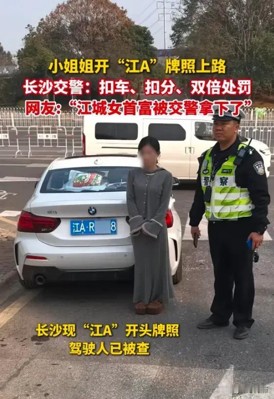 这下尴尬了！长沙，一交警在路上执勤时，发现一辆很可疑的白色宝马车，于是将其拦停在