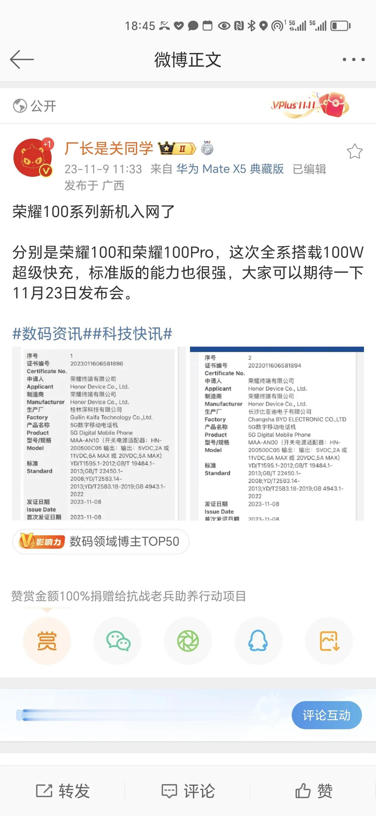 荣耀100系列曝光配置有点强啊，标准版中端神U骁龙7 Gen3，Pro版旗舰芯骁