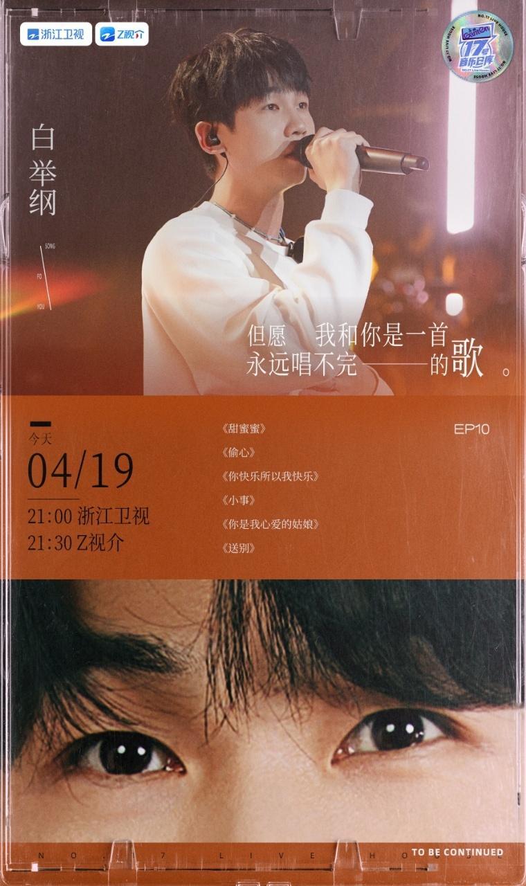 #17号音乐仓库安可场#17号音乐仓库这样的阵容也太强大了，真的让人眼前一亮了，