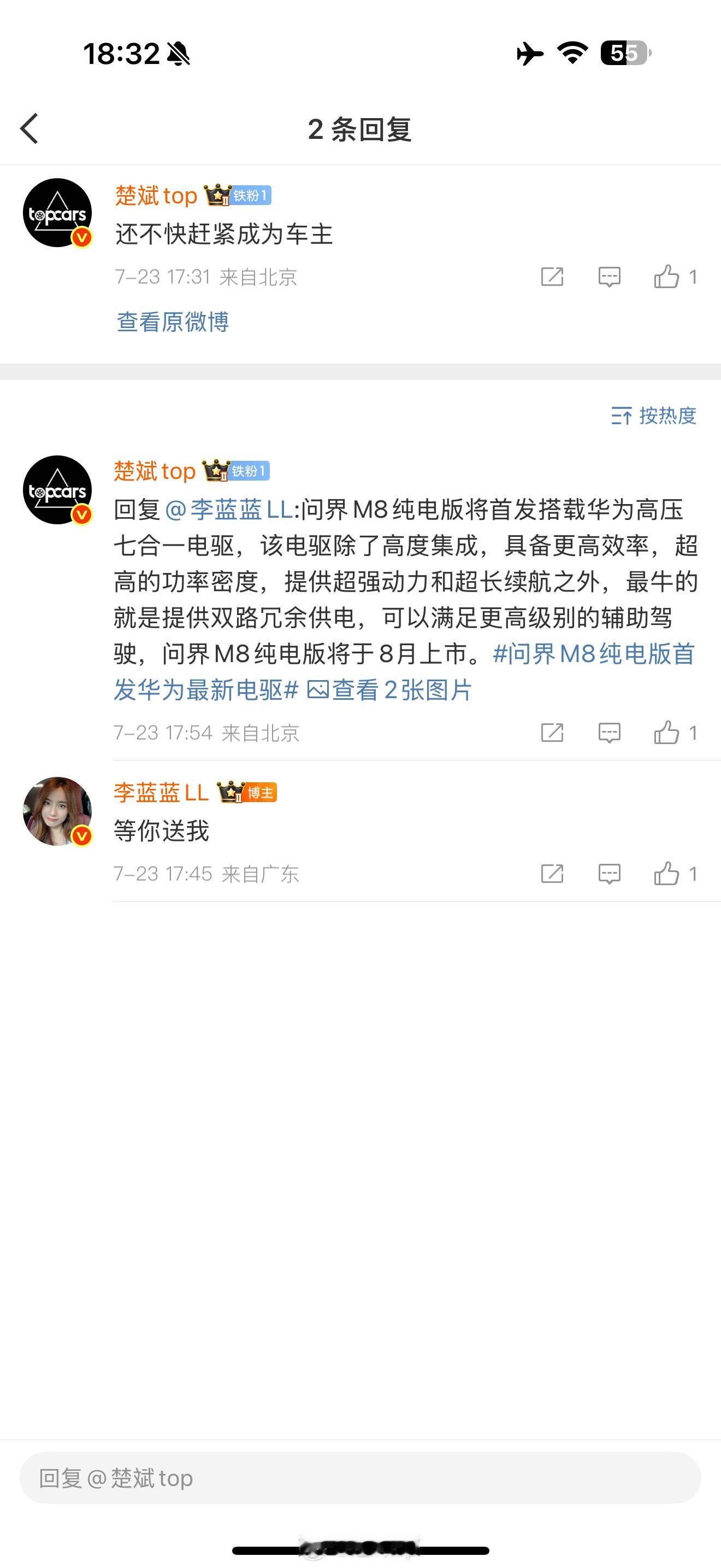 破案了，和互动时候以为自己在发微博，结果这条本来应该是广而告之的博文成了给女粉丝