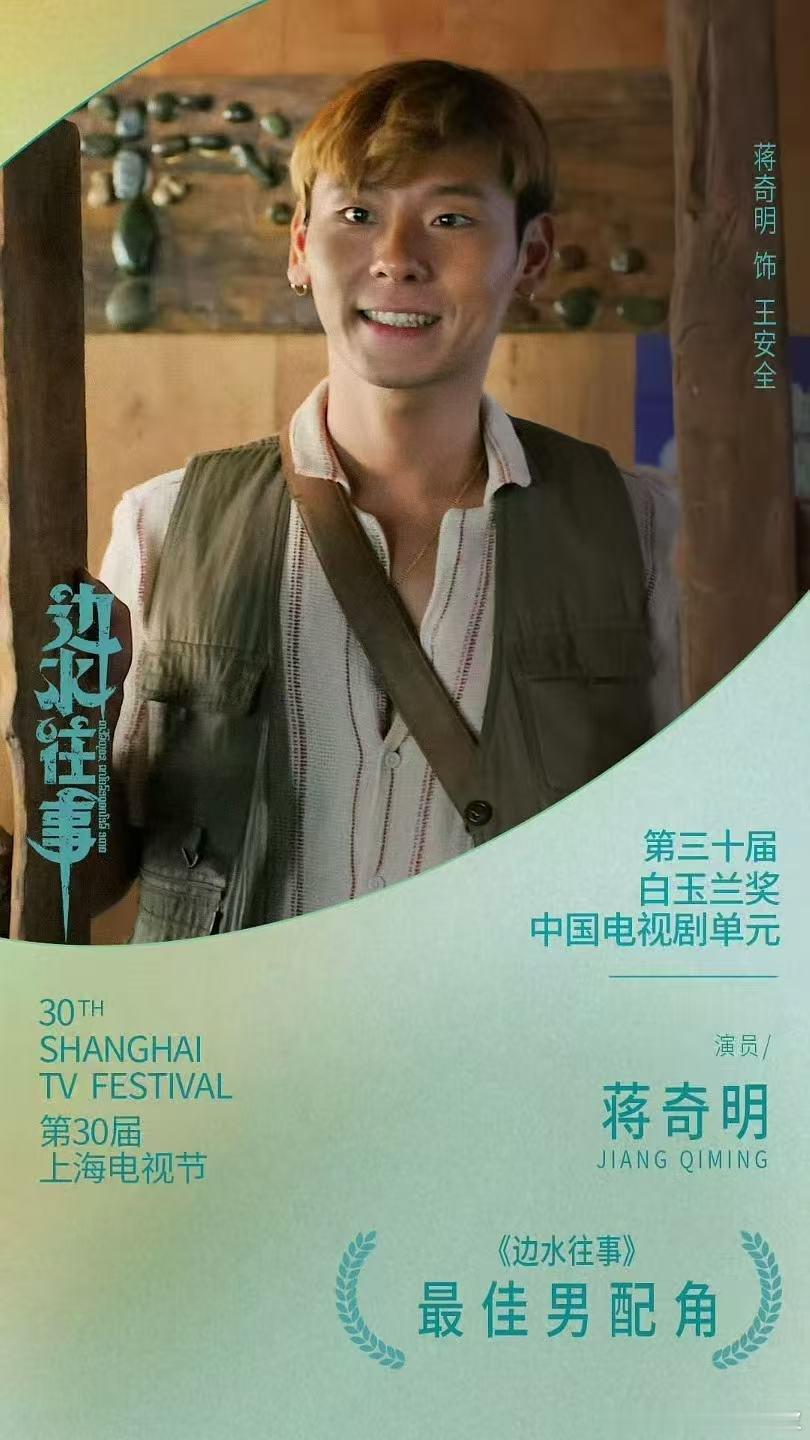 蒋奇明一笑故人之姿期待值直接拉满！蒋奇明全新角色上线，预告里从容浅笑，熟悉的神态