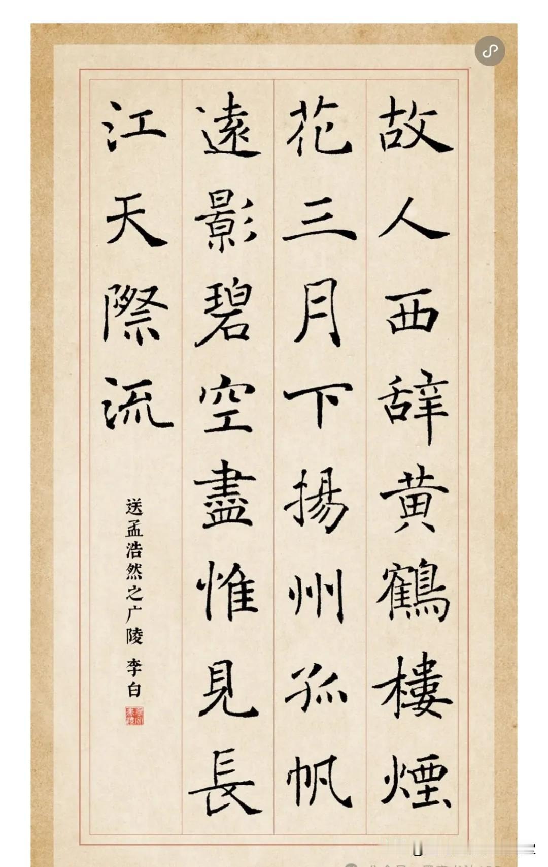 褚体楷书临习精品字帖，唐代书法家褚遂良楷书集字古诗11首，楷书初学者入门必备！
