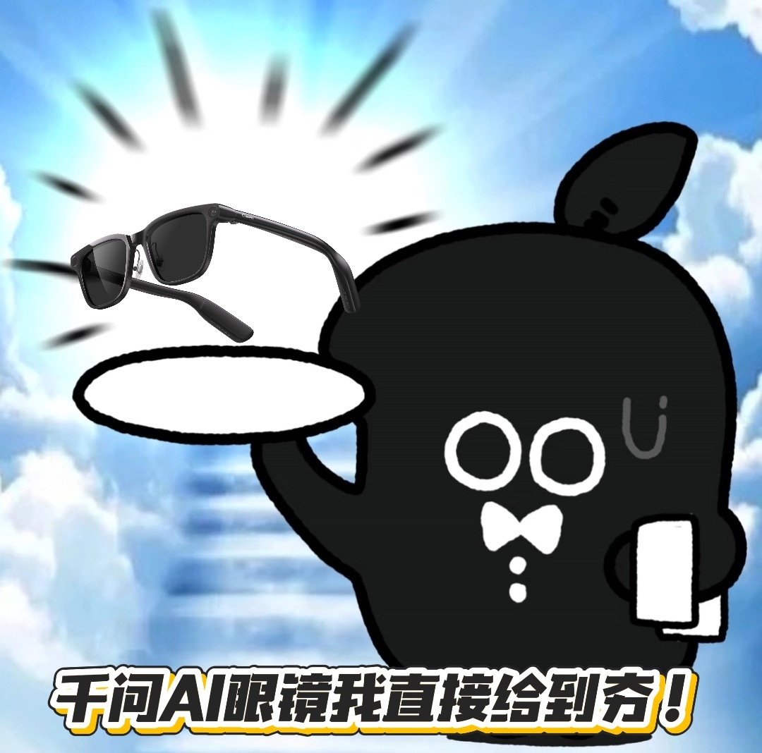 世界舞台风起云涌，中国科技从未缺席！千问AI眼镜亮相MWC，直面Meta正面抗衡